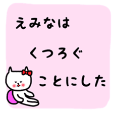 fukumin Emina sticker sticker #12226921