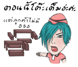 The super waitress sticker #12227554