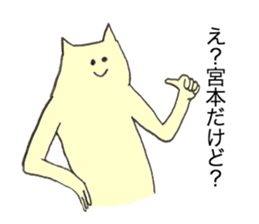 Cat's name is Miyamoto sticker #12227887