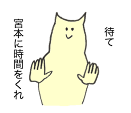 Cat's name is Miyamoto sticker #12227889