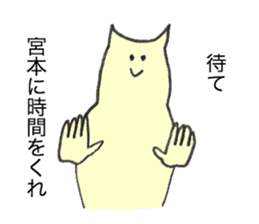 Cat's name is Miyamoto sticker #12227889