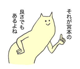 Cat's name is Miyamoto sticker #12227890