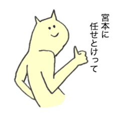 Cat's name is Miyamoto sticker #12227892