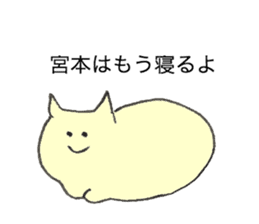 Cat's name is Miyamoto sticker #12227895