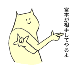 Cat's name is Miyamoto sticker #12227898