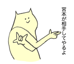 Cat's name is Miyamoto sticker #12227898