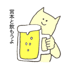 Cat's name is Miyamoto sticker #12227899