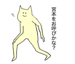 Cat's name is Miyamoto sticker #12227902