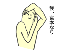 Cat's name is Miyamoto sticker #12227904