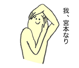 Cat's name is Miyamoto sticker #12227904