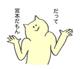 Cat's name is Miyamoto sticker #12227905