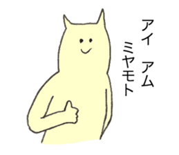 Cat's name is Miyamoto sticker #12227906