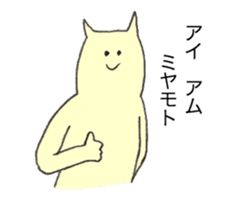 Cat's name is Miyamoto sticker #12227906