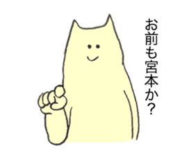 Cat's name is Miyamoto sticker #12227907