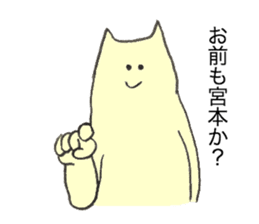 Cat's name is Miyamoto sticker #12227907