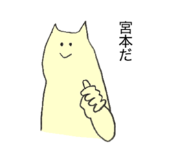 Cat's name is Miyamoto sticker #12227908