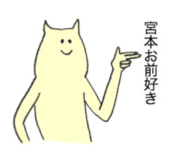 Cat's name is Miyamoto sticker #12227911