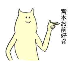 Cat's name is Miyamoto sticker #12227911