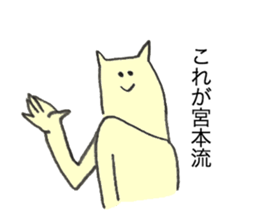 Cat's name is Miyamoto sticker #12227913