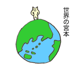 Cat's name is Miyamoto sticker #12227915