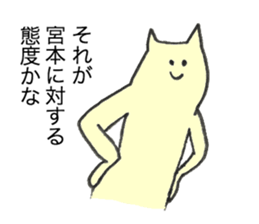 Cat's name is Miyamoto sticker #12227916