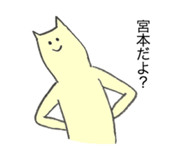 Cat's name is Miyamoto sticker #12227917