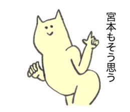 Cat's name is Miyamoto sticker #12227919