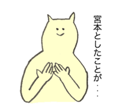 Cat's name is Miyamoto sticker #12227923