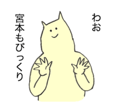 Cat's name is Miyamoto sticker #12227925