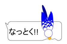 Move, parakeet bite balloon sticker #12227926