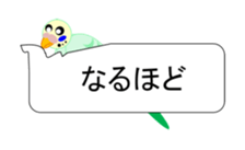 Move, parakeet bite balloon sticker #12227931