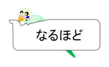 Move, parakeet bite balloon sticker #12227931