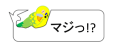 Move, parakeet bite balloon sticker #12227936