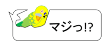 Move, parakeet bite balloon sticker #12227936