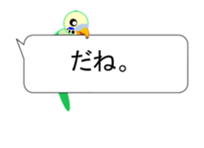 Move, parakeet bite balloon sticker #12227940