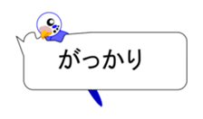 Move, parakeet bite balloon sticker #12227941