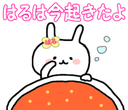 Name Sticker Haru-chan can be used sticker #12228495