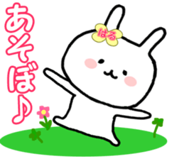 Name Sticker Haru-chan can be used sticker #12228500