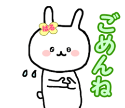 Name Sticker Haru-chan can be used sticker #12228505