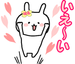 Name Sticker Haru-chan can be used sticker #12228513