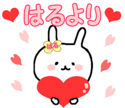 Name Sticker Haru-chan can be used sticker #12228521