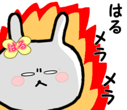 Name Sticker Haru-chan can be used sticker #12228523