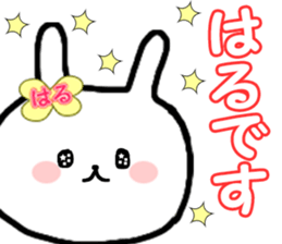 Name Sticker Haru-chan can be used sticker #12228529