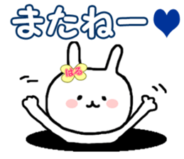 Name Sticker Haru-chan can be used sticker #12228530