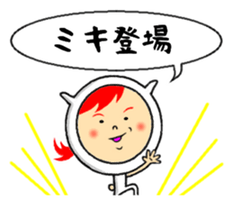 the sticker of miki sticker #12229158