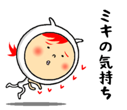 the sticker of miki sticker #12229194