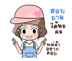 Coco sweet cute seller sticker #12229199