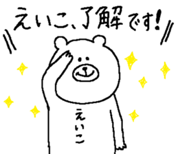 Eiko's Sticker. sticker #12229590
