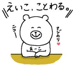 Eiko's Sticker. sticker #12229591