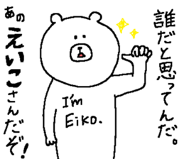 Eiko's Sticker. sticker #12229592